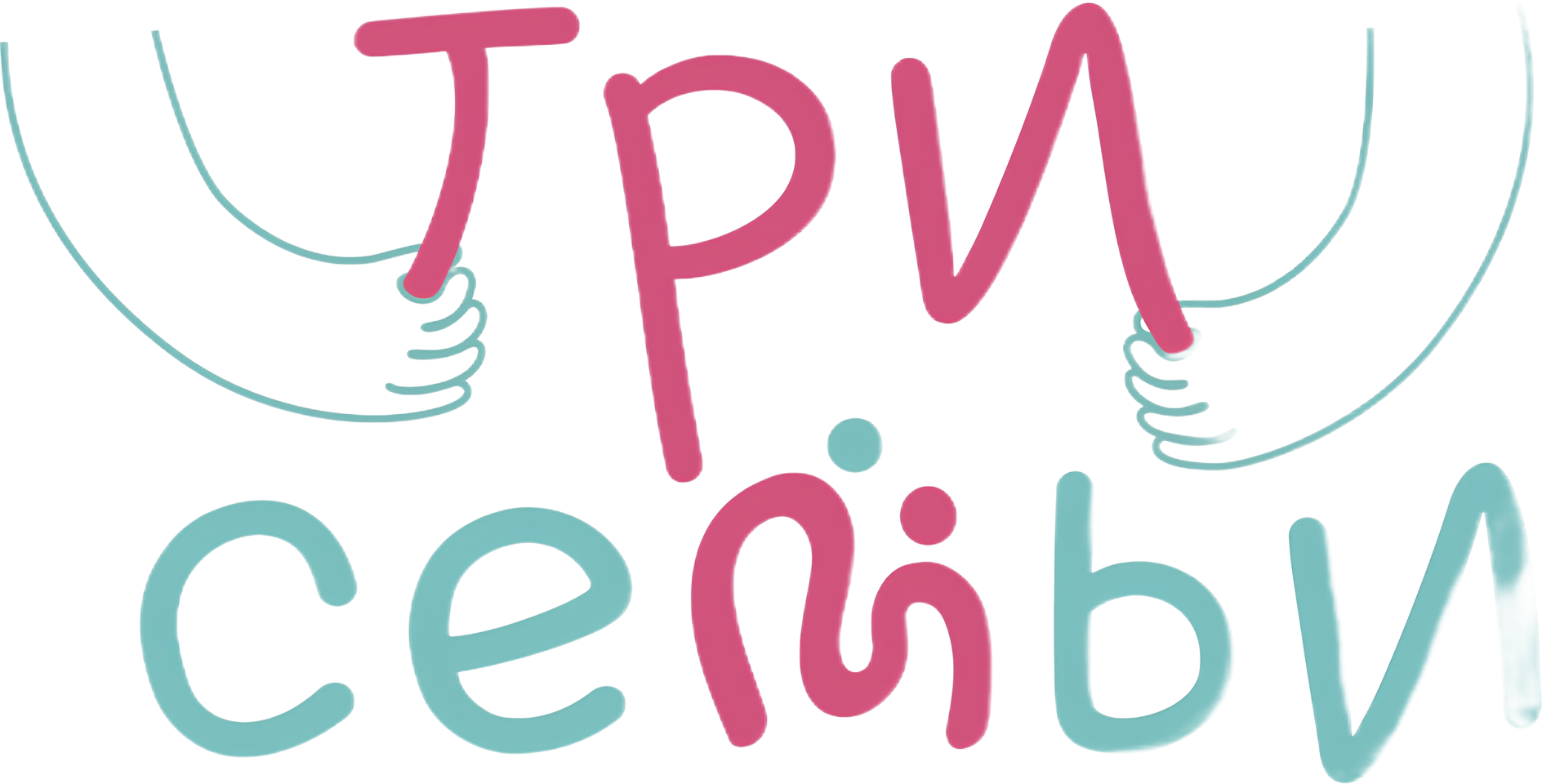 ТРИ СЕМЬИ – Семейный YouTube-проект (блогеры Anyaischuk и Dimasblog)
