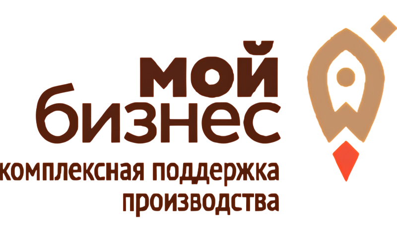 Мой бизнес, комплексная поддержка производства